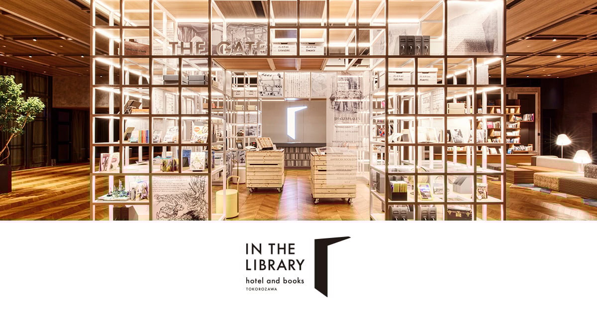 ホテルデータブック2021 IN THE LIBRARY hotel and books TOKOROZAWA | ところざわサクラタウン